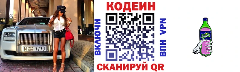 МЕГА зеркало  где продают   Исилькуль  Кодеин Purple Drank 